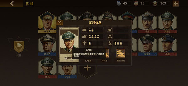 钢铁命令官方正版