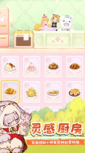 花花与幕间剧手机版