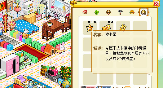 皮卡堂之梦想起源小米渠道服