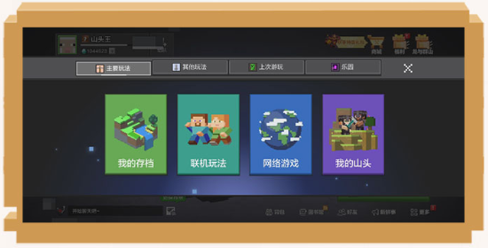 我的世界官方正版