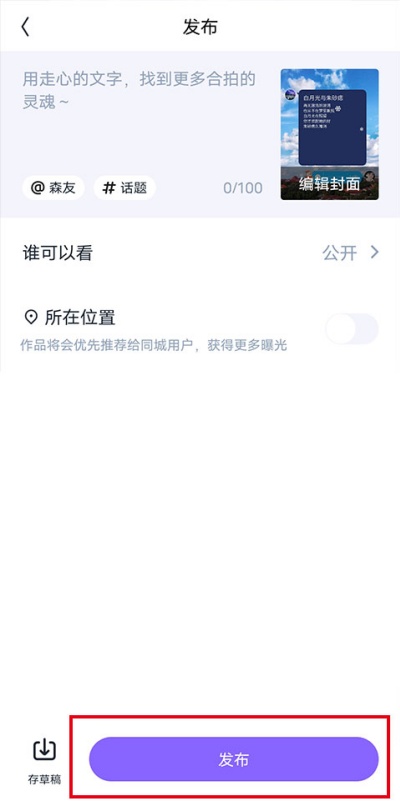 回森唱歌app
