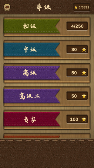木块华容道