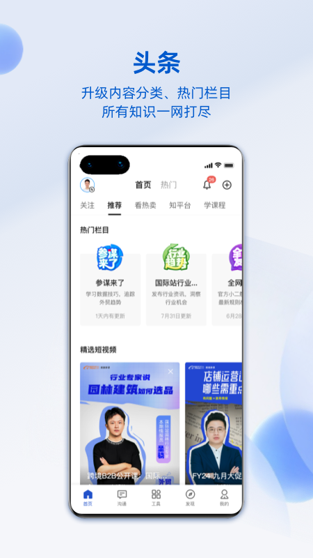 阿里卖家国际版最新版