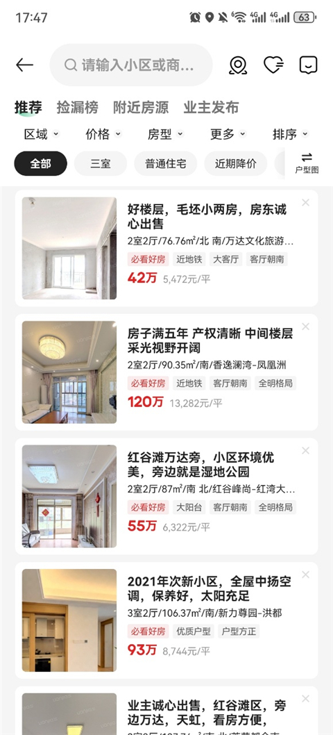 链家app