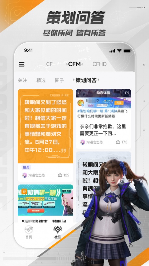 cf掌火app官方版