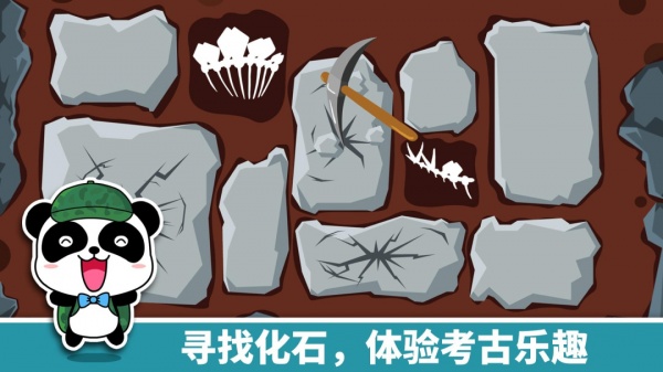 宝宝恐龙家园手游
