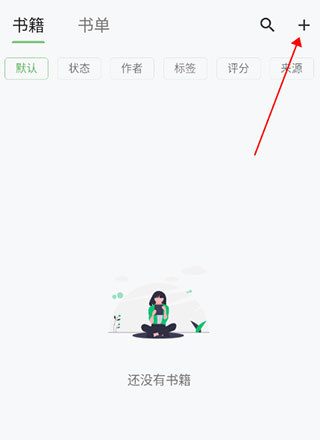 书伴阅读app官方版
