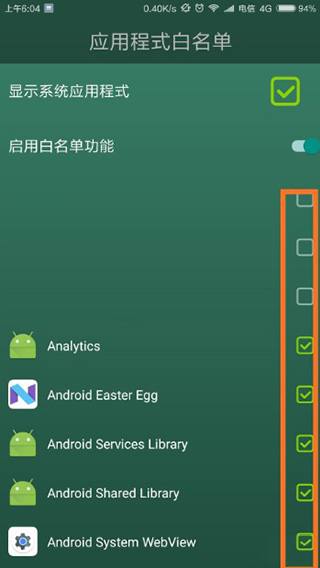 forest专注森林app