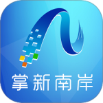 掌新南岸官方版