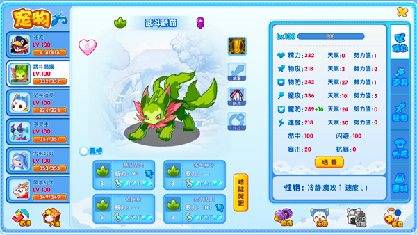 洛克王国页游lite版本