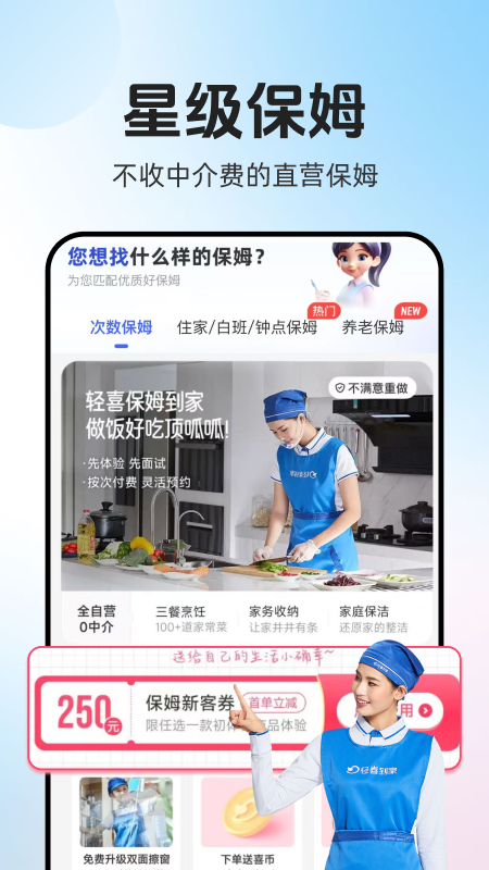 轻喜到家官方版