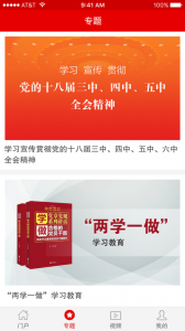 灯塔党建在线官方版