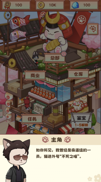 社会我猫哥手机版
