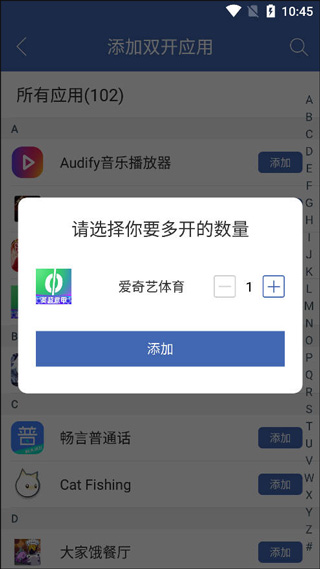 双开助手微分身版最新版