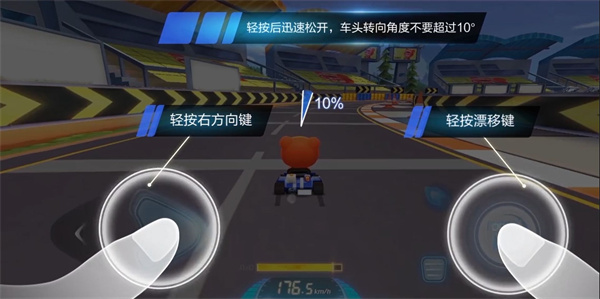 跑跑卡丁车官方竞速版官方正版