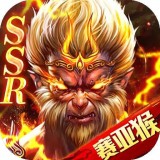 西游除妖官方版