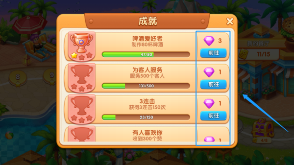疯狂餐厅(cooking madness)