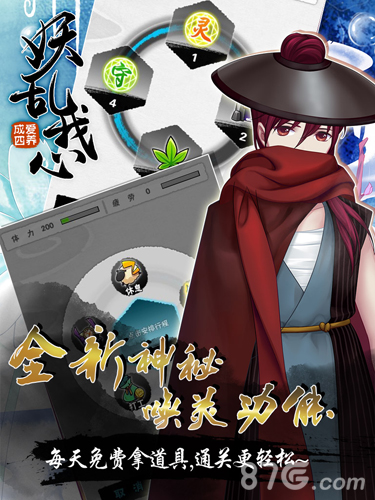 爱养成4官方版