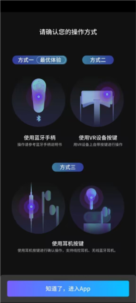 爱奇艺VR app