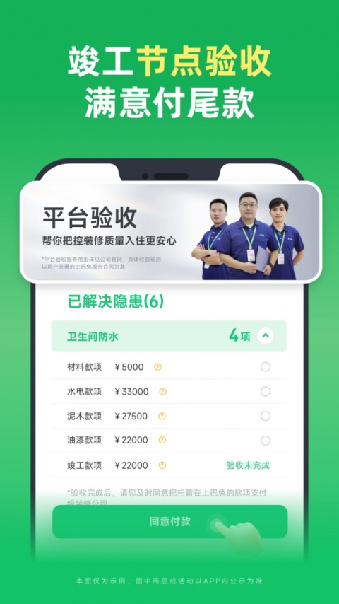 土巴兔装修最新版