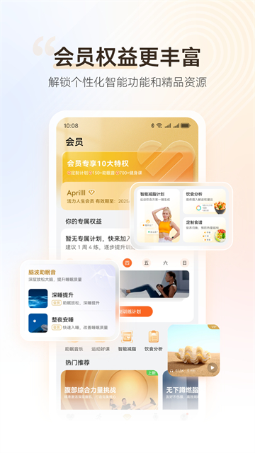 华为穿戴app