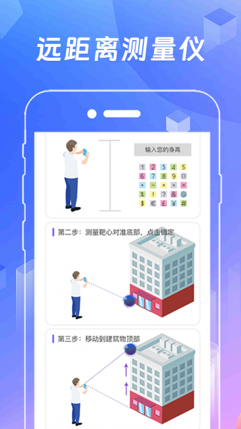 ar测量工具