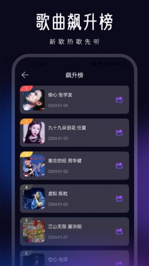 魔音Morin app
