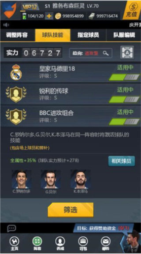荣耀冠军手游