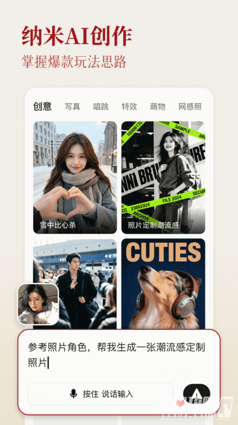 纳米AI搜索app