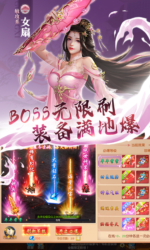 不朽仙途手游