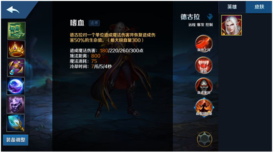 英魂之刃应用宝版