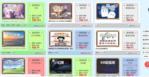h5魔塔网页版入口
