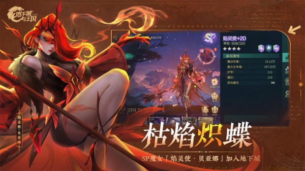 地下城与王国官方正版