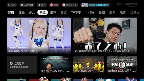 云视听小电视app