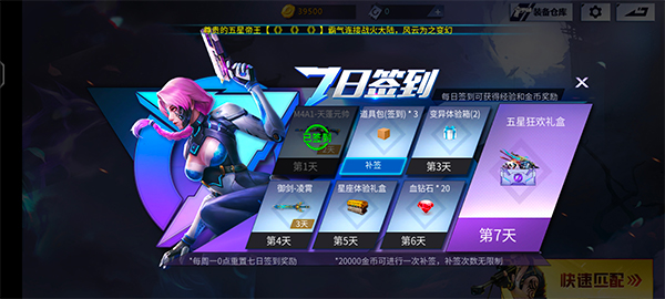 火线精英官方版