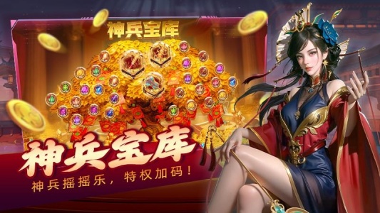 吉祥街机捕鱼手游