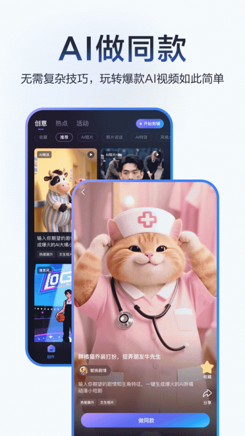 度加剪辑最新版