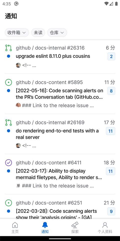 GitHub最新版app