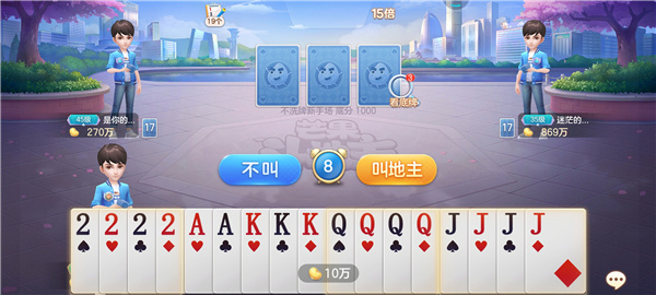 芒果斗地主官方正版