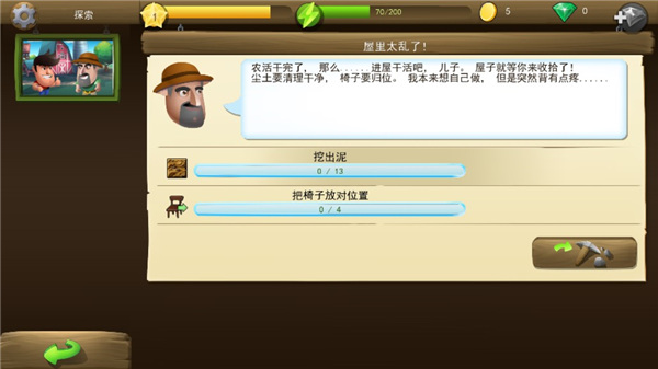戴吉的冒险官方版