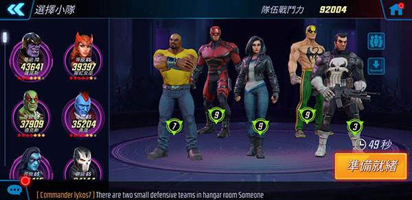漫威神威战队手游(MARVEL Strike Force)