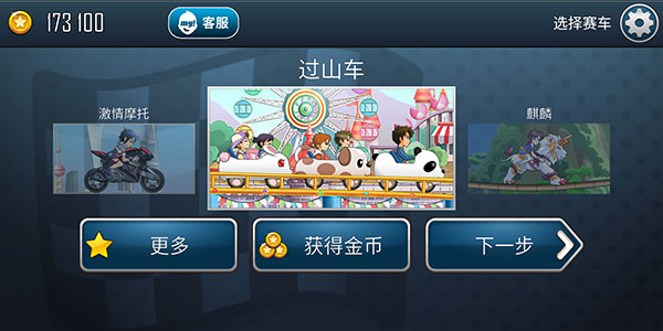 登山赛车之天朝历险最新版