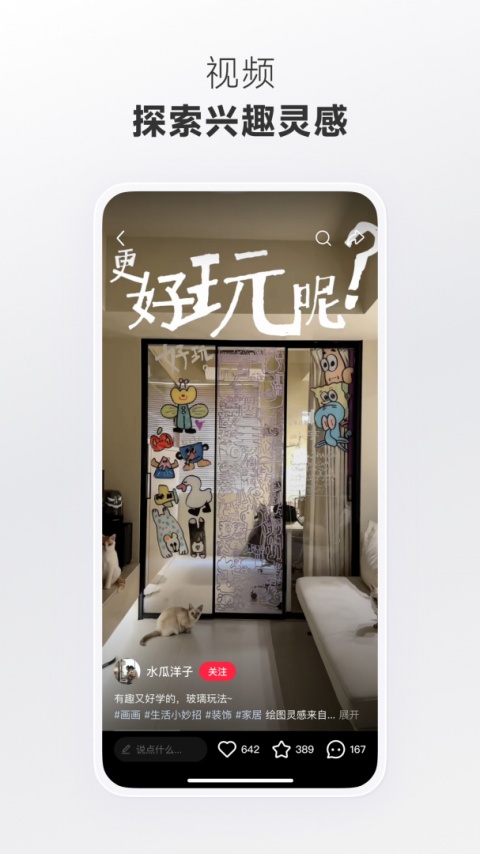 小红书美食最新版