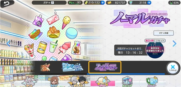 魔法禁书目录日服手游