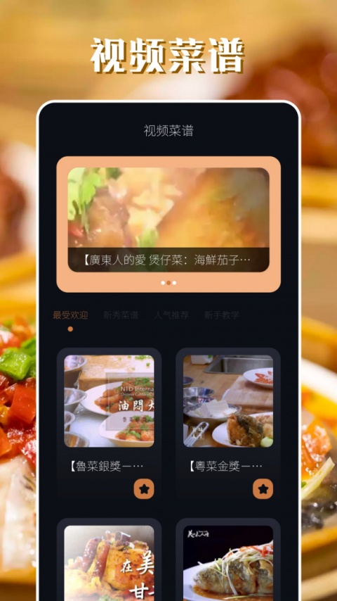 开心大厨官方正版
