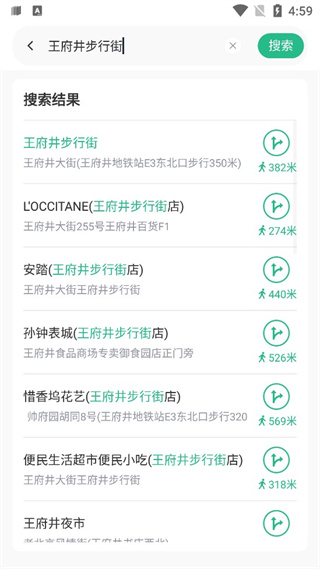 AR实景导航app