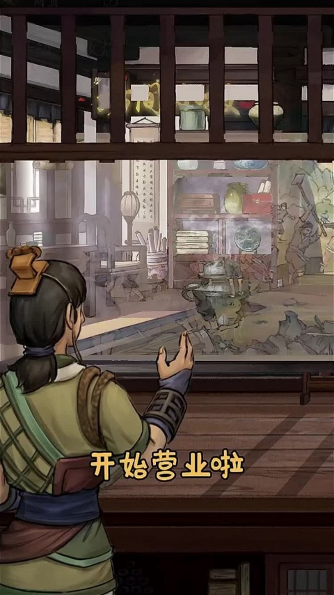 汴梁经营物语（附兑换码）