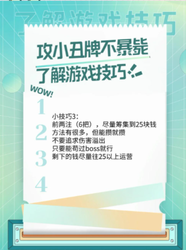 小丑牌balatro手机版