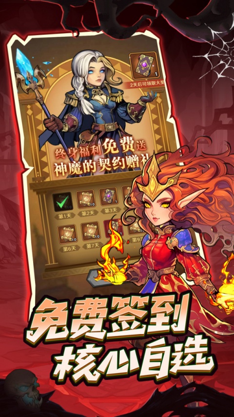 远征传说官方版