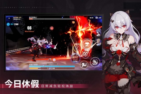 崩坏3(全新S级角色)